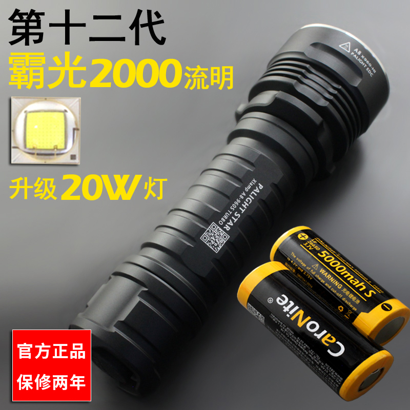 霸光26650强光充电式T6L2军工家用远射超亮3C黄光LEDS手电筒A8x96
