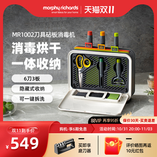 摩飞筷子消毒机家用小型砧板刀具消毒器菜K板烘干一体消毒刀架三