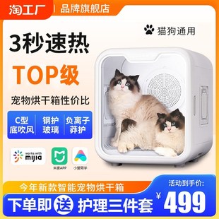 猫语喵香宠物智能烘干箱猫咪全自动狗狗洗澡吹风烘干Y机家用吹水