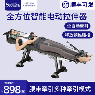电动腰椎拉伸器腿j部医家用增高吊脖子矫康正复床脊颈椎牵引倒立