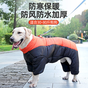 金毛拉布拉多宠物大狗棉衣棉袄保暖加厚冬 狗狗衣服四脚衣i秋冬装