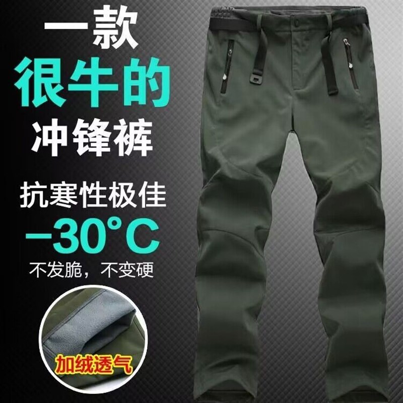 软壳裤男女冬季加绒加厚冲锋裤登山滑H雪防风防水抓绒户外保暖裤