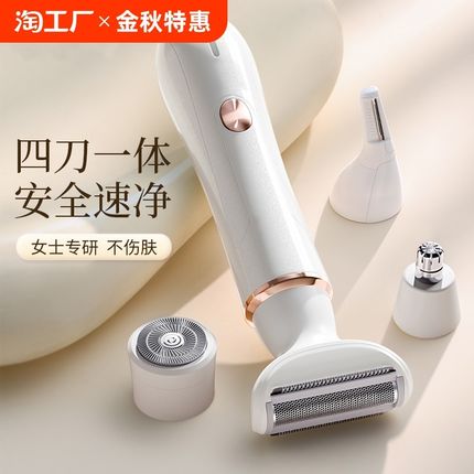 电动剃毛器私密男女私处刮毛阴毛修剪腋I毛腿毛女士脱毛刀神器腋
