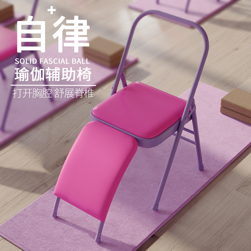 艾扬格瑜伽e椅加粗加厚辅助折叠椅专用倒立凳子专业多功能瑜珈椅
