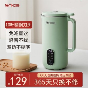 家用小型迷你全自动多功能破壁免煮免滤1 德国ankale破k壁机 4人
