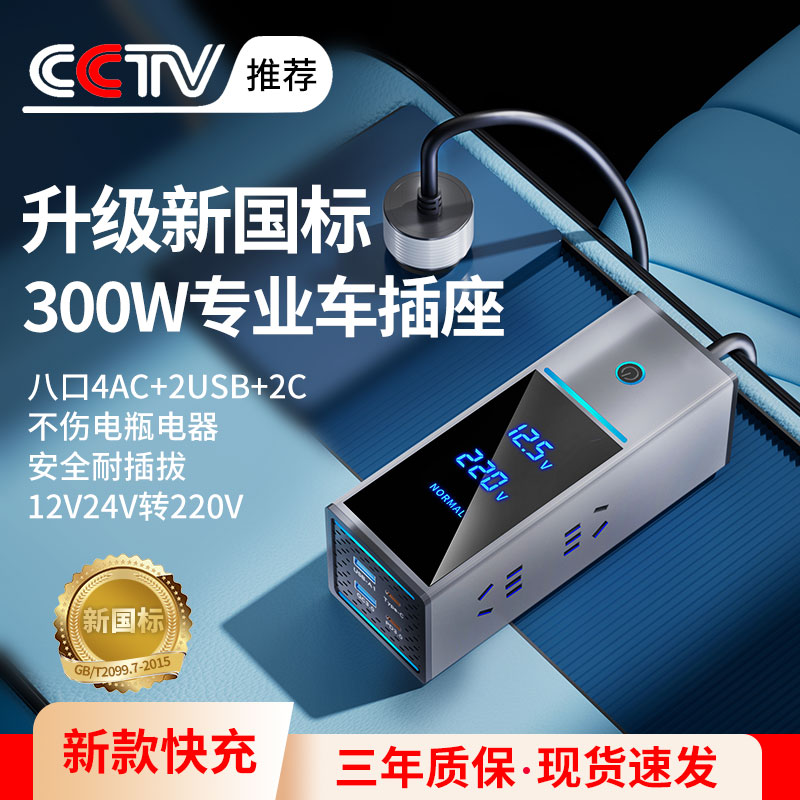 2024新款车载充电器12v转220v逆变器快充插座转换器U点烟器转220v