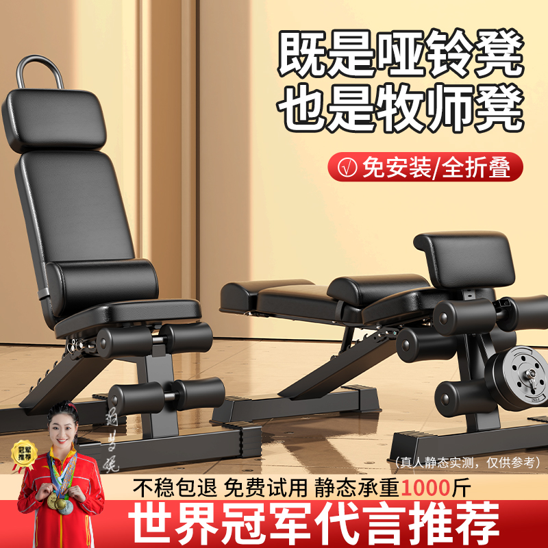 哑铃凳仰卧起坐辅l助器健身器材家用男士锻炼山羊挺身多功能卧推