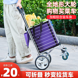 便携购物爬楼梯买菜车小拉车家用折叠G轻便大轮拉杆拖车老人手推