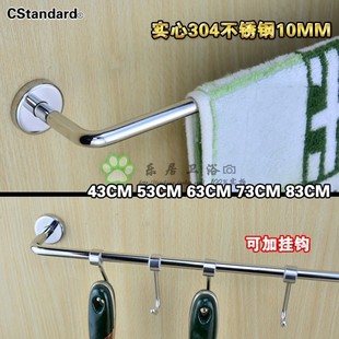 83CM94.5C 中标实心毛巾架304不锈钢杠加长加粗单杠移动挂钩43MCM