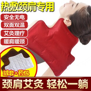 睡觉专用艾灸热h敷颈椎肩膀脖子充电热水袋暖水袋腰椎电暖宝安全