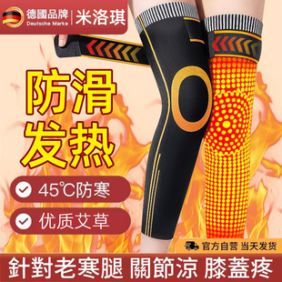 男女士关节风湿老年人专 德国绑带艾草f护膝盖套保暖老寒腿秋冬季