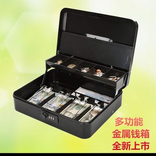 密码 大号金属箱 锁家用带锁收纳小铁盒储蓄盒C收纳盒钱箱 收银箱