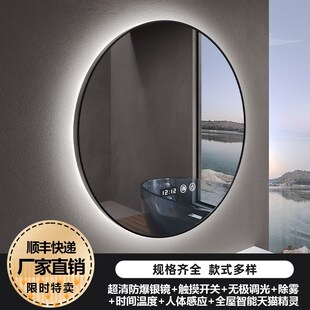 圆形镜 铝合金边智能浴室镜壁挂厕所卫生间带灯led发光防V雾挂墙式