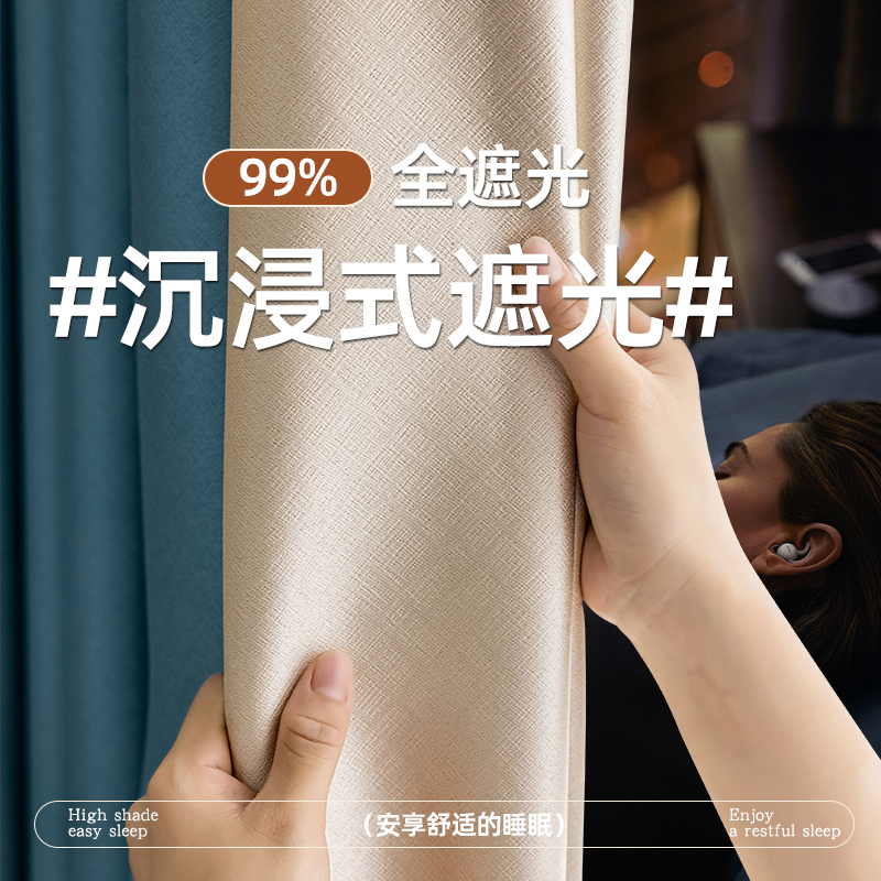 一拉即黑全遮光窗帘新款卧室避光防光隔热不Q透光挂钩式加厚遮阳