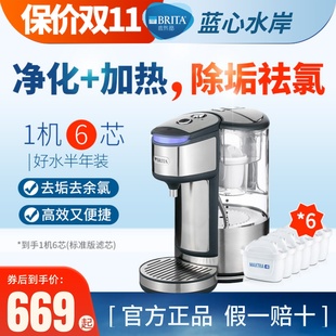 饮水机碧然德家用小型即热N直饮速热桌面式 德国brita即热式 热水机