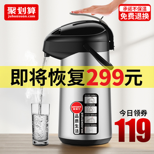 保温水壶热水瓶大容量保温瓶便携开M水瓶暖水壶家用保温壶 按压式