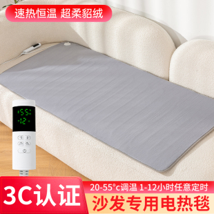 沙发电热毯美容牀专用小尺寸学生宿舍加热N坐垫办公室沙发电热毯