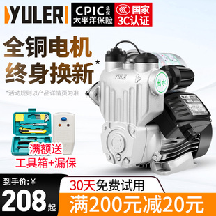 渝乐增压泵d家用全自动自吸泵自来水小型220v管道加压泵抽水机吸
