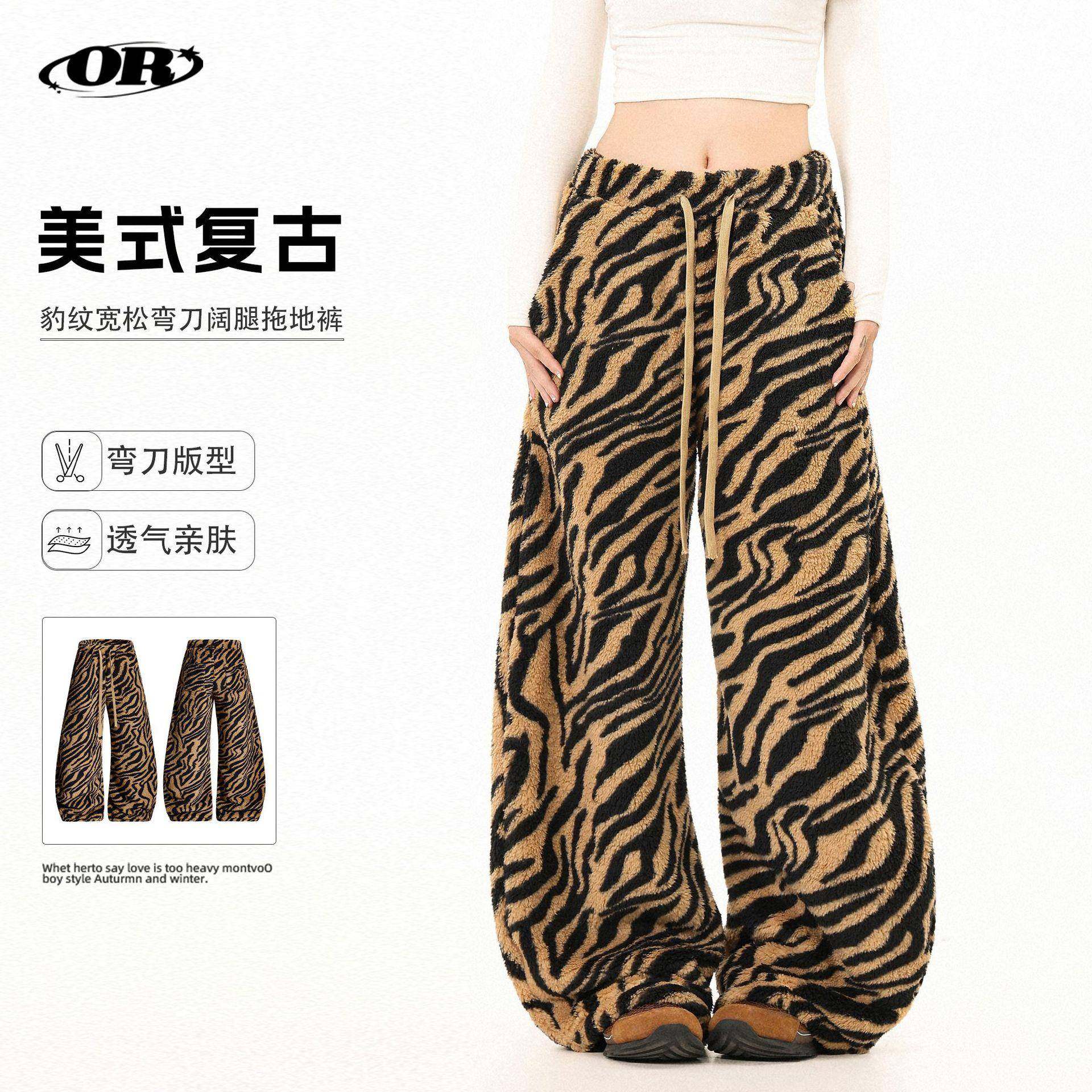 OREETA丨双面绒加厚弯刀卫裤男女款美式复古虎纹毛绒阔腿休闲裤,男装,卫裤,淘宝优惠券,粉丝福利购,淘宝优惠卷