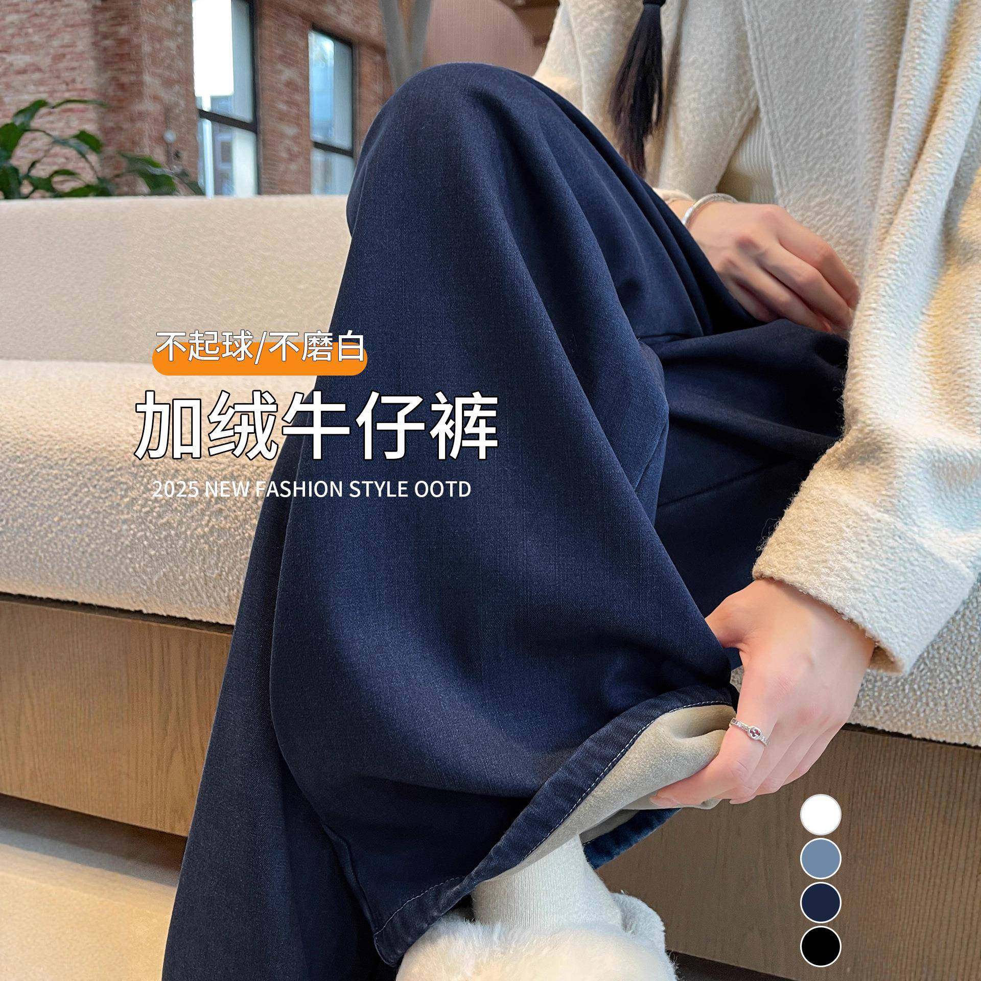 深蓝牛仔裤女2025新款秋冬季加绒加厚高腰垂感直筒宽松显瘦阔腿裤