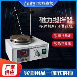 2磁力搅拌器加热器实验室数显恒温控温搅拌机实验室搅拌器