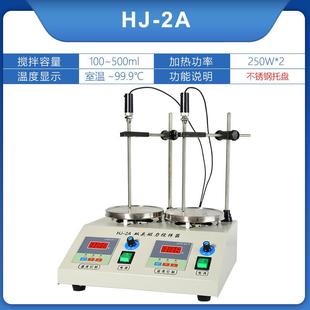 实验室磁力搅拌器数显恒温加热多头二四六联HJ