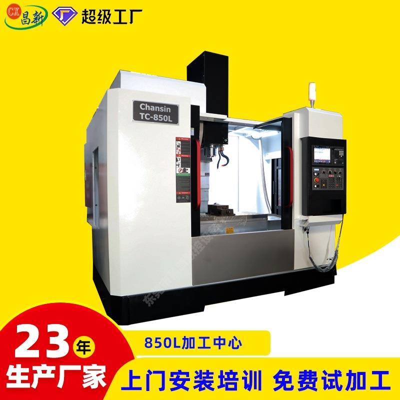 850L二线一硬加工中心vmc850加工中心机数控机床加工中心机C