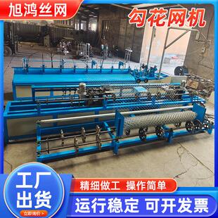 旭鸿全自动数控双丝镀锌菱形勾花网机煤矿支护网边坡勾花网编织机