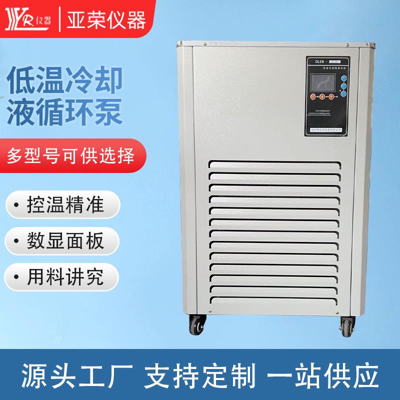 实验室制冷设备恒温槽中小型低温冷却液循环泵低温循环机循环泵