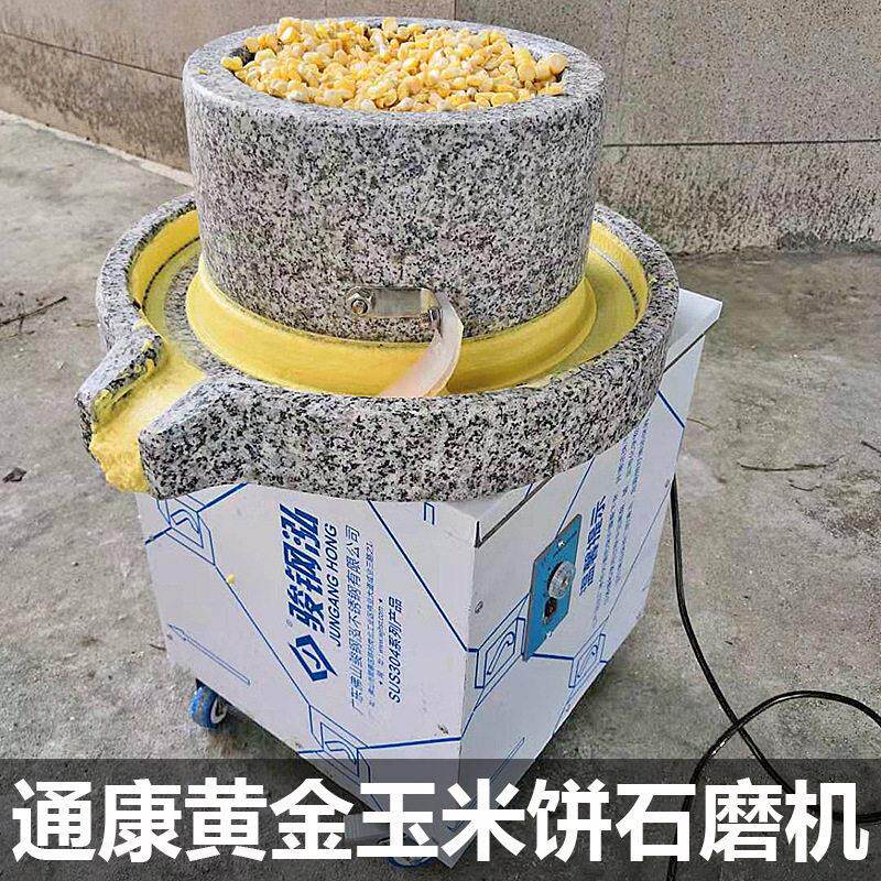石磨机商用黄金玉米饼打浆机流动摆摊推磨假人小吃肠粉磨浆机