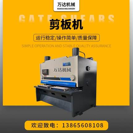 供应QC11K-6X2500数控液压闸式剪板机