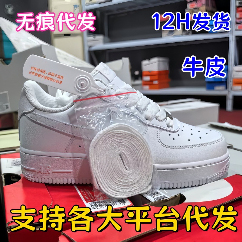 正品莆田鞋纯原牛皮空军一号小白