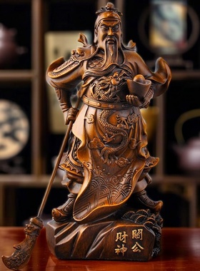 招财镇宅关公摆件关公像关二爷关圣帝君客厅玄关办公室桌面摆件