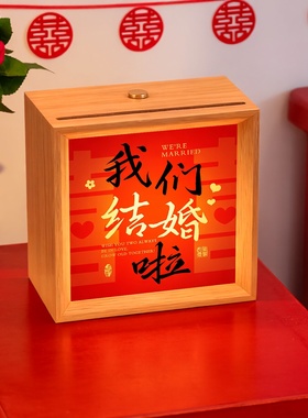 结婚喜字小夜灯氛围陪嫁长明灯相框摆件桌面国风摆台婚房布置装饰