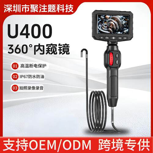 4.3寸带屏360°转向内窥镜清镜头管道汽修检测手持便携式内窥镜