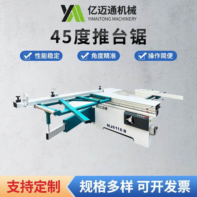 厂家木工机械16米马氏款45度精密推台锯胶合板密度板裁板锯,五金/工具,机床,淘宝优惠券,粉丝福利购,淘宝优惠卷