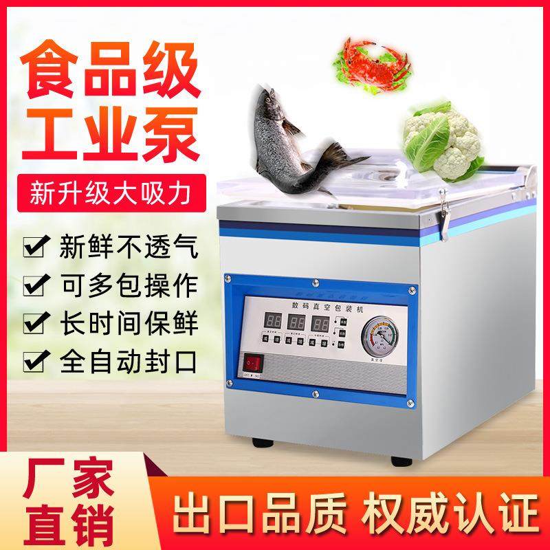 食品真空包装机海鲜肉类杂粮卤料干货抽真空封口机大功率真空机,五金/工具,其他包装设备,淘宝优惠券,粉丝福利购,淘宝优惠卷