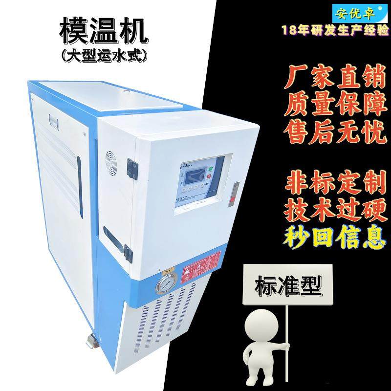 H高温水温机160℃18KW大型水冷却运水式温控恒温水循环高温模温机,五金/工具,制袋机,淘宝优惠券,粉丝福利购,淘宝优惠卷