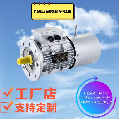 三相异步铝壳刹车电机220/380V两用0.18W4极0.3秒快速制动电磁刹