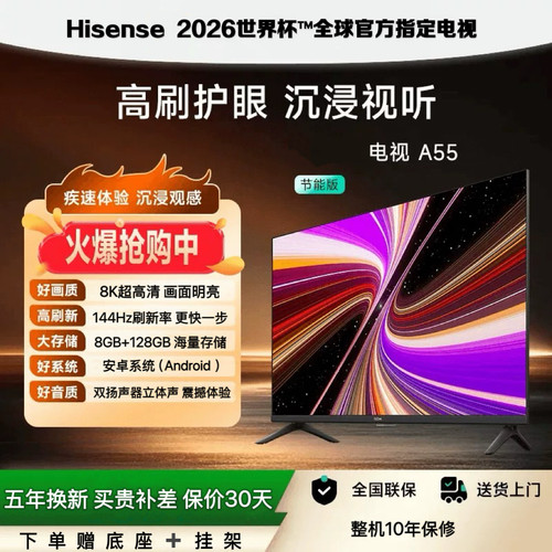 Vidda海信电视送货上门安装