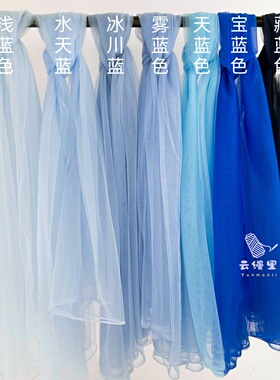 蓝色海洋纱幔仙女雾纱幼儿园椅背纱婚礼吊顶生日出片背景布置薄纱