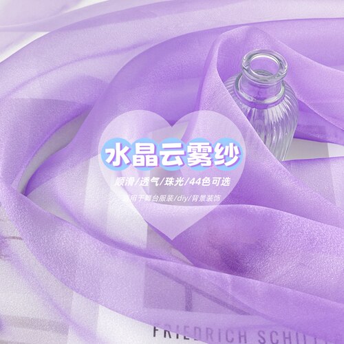 亮丝三根纱欧根纱摄影道具礼服纱