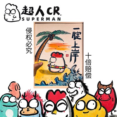 《一定上岸》搞笑挂画带框纯手绘壁挂备考礼物房间装饰画侵权必究