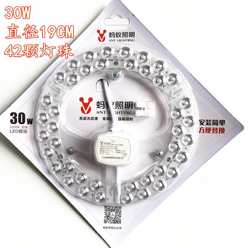 蚂蚁光源20W60W超亮吸顶灯替换LED节能灯卧室改造灯贴