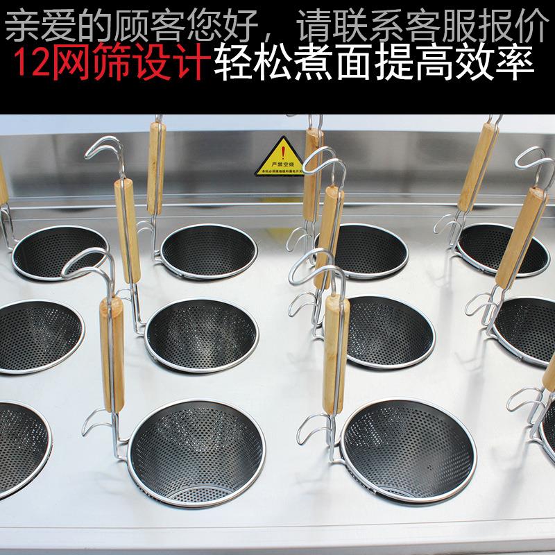 灶博灶士 商用电磁煮面炉电 12孔不锈钢煮面锅ZBS-ZLM- 小吃辣烫