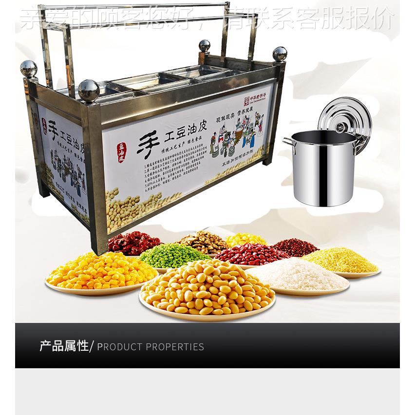 豆将皮军饭店手工DFC油机 油