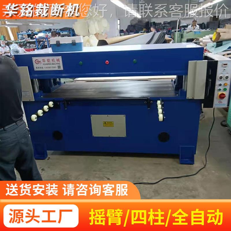广告裁切机盒模切华0铭四礼柱裁床裁断力机0-HM-80A15吨