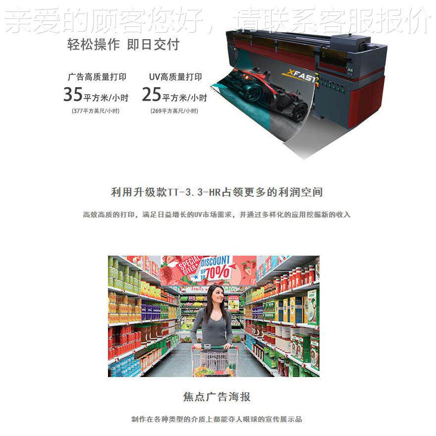 3.V2米高速东34994芝喷头喷绘机 U宽幅写真D打印机 3电多视背景打