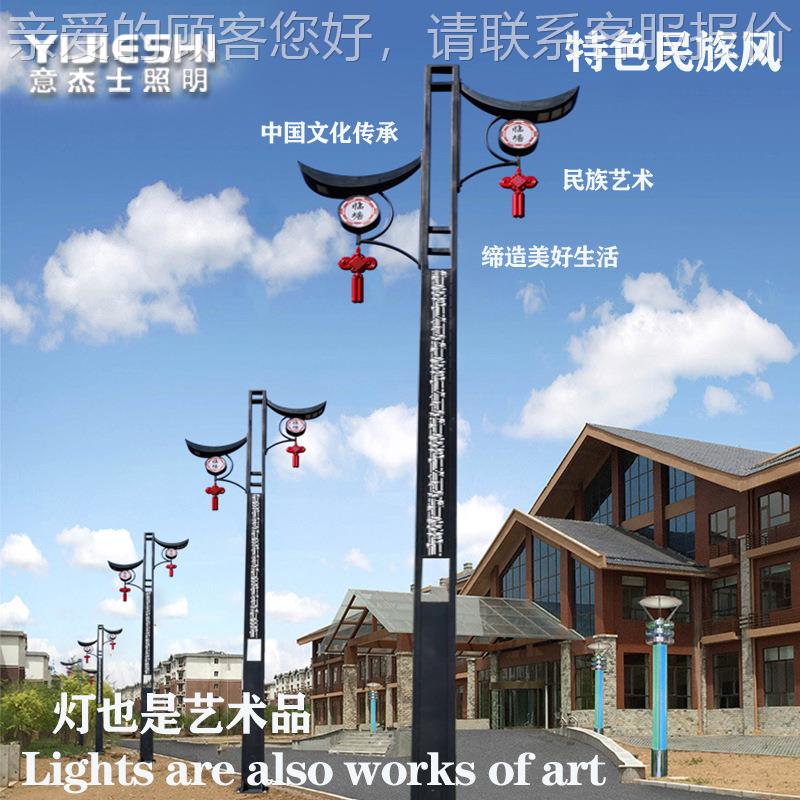 市政工道路式族风路灯特色城中镇园林文民旅景区民宿户YJS-市政外