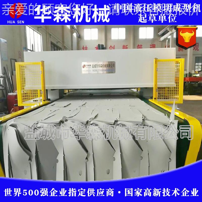 供应全自动冲液压柱四裁机切地毯脚垫床精密四柱输送带HSSZ-150裁